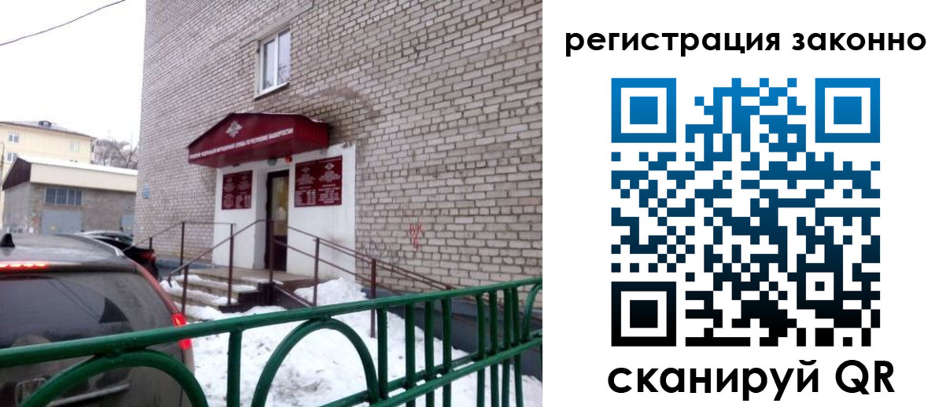 прописка штамп в Самарской области