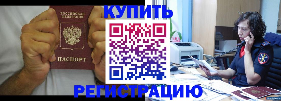 временная регистрация в квартире в Самарской области