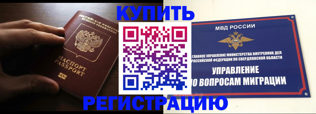 прописка от собственника в Самарской области