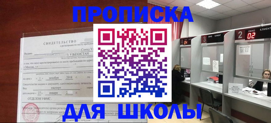 где прописаться в Самарской области