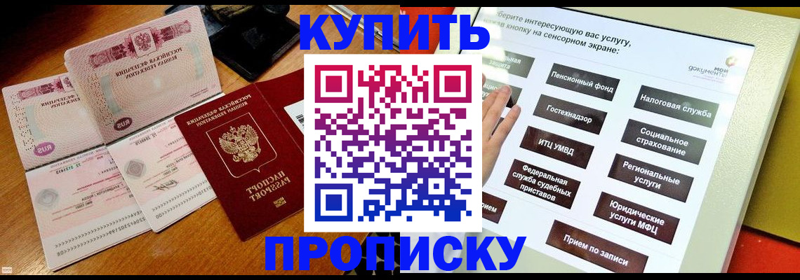 временная регистрация гарантия в Самарской области